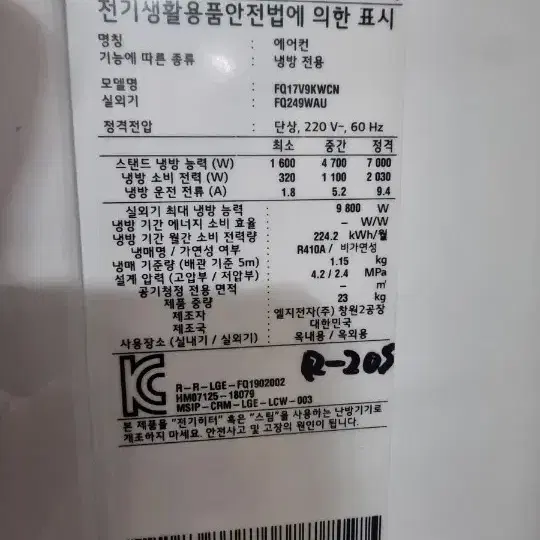 2019 엘지에어컨 17평 기본설치포함가