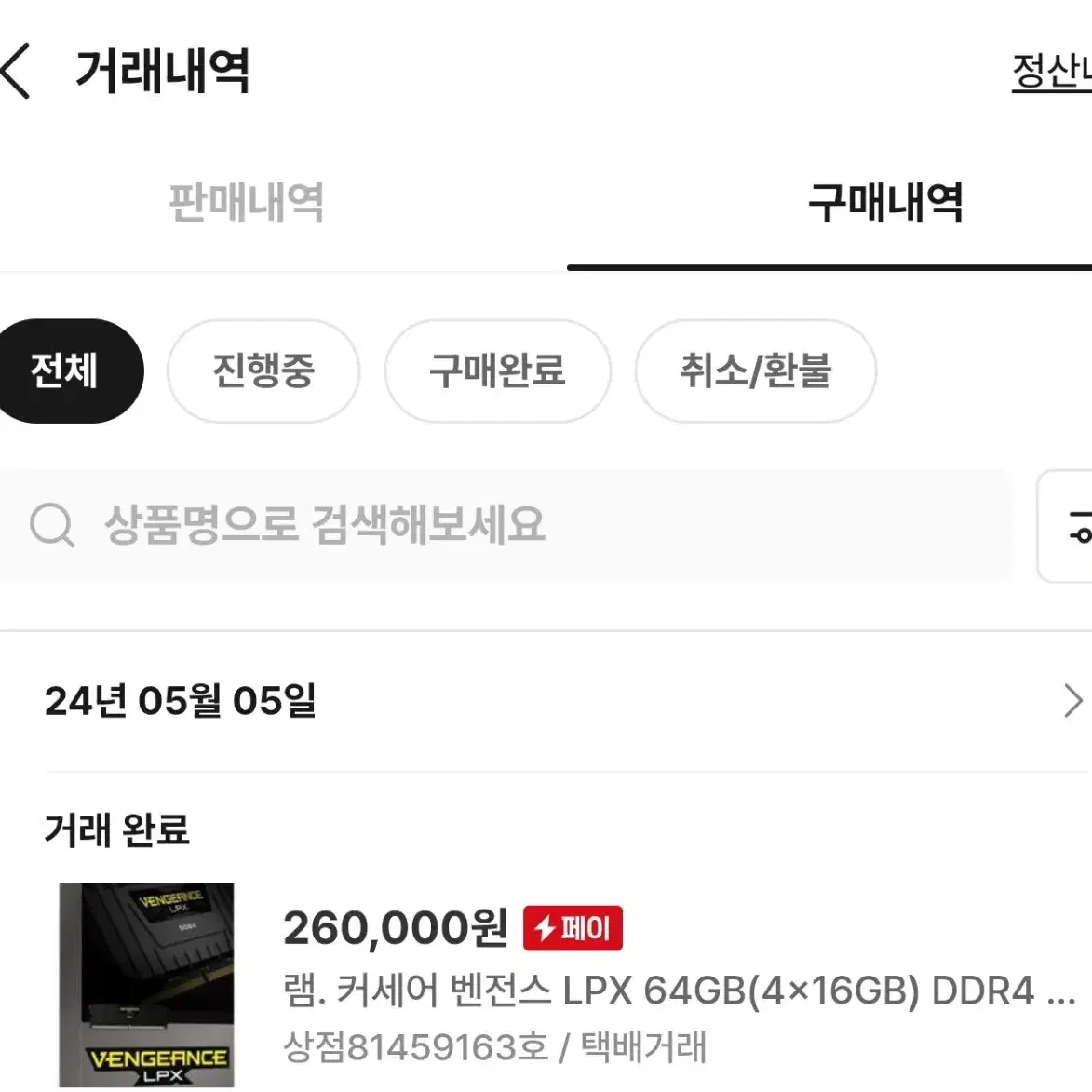 커세어 램 ddr4 4000mhz cl18 64gb (16*4) 판매