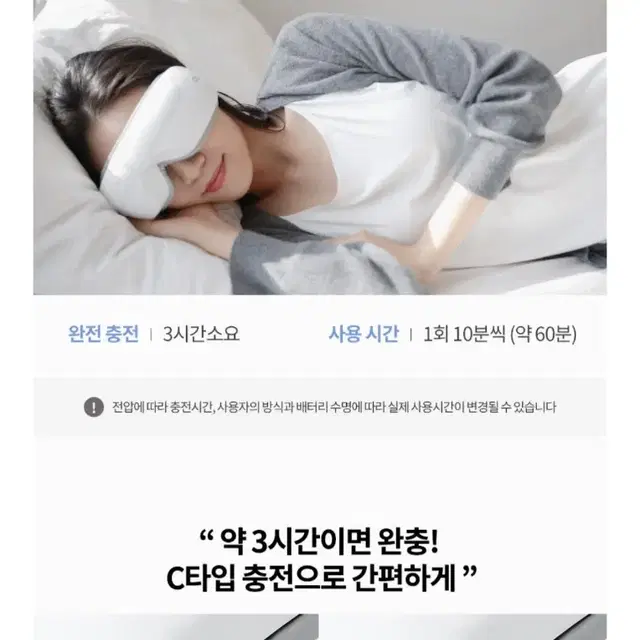 오아 눈마사지기