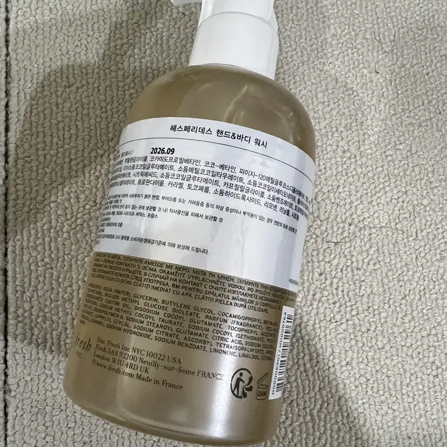 프레쉬 바디 앤 핸드 워시 2개 샤워젤 300ml