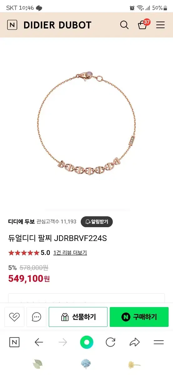 Didier Dubois Dual Dee Dee Bracelet