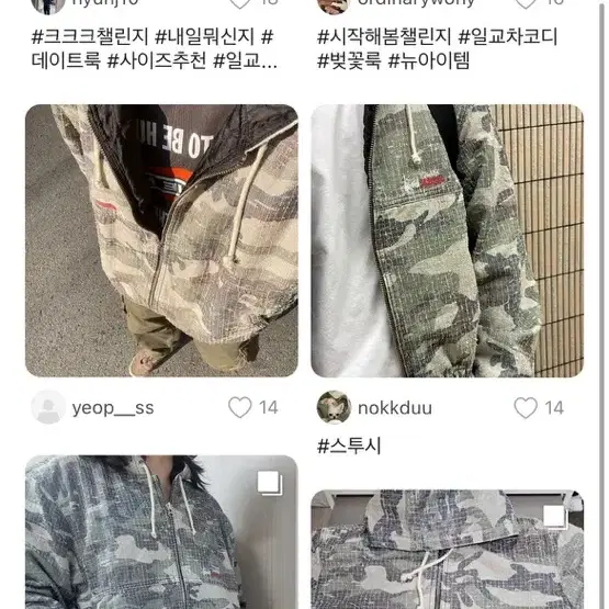 xxl 스투시 워크 자켓 카모 캔버스 니들펀치 우드랜드 카모