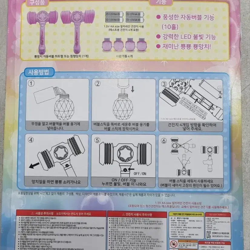 뿅망치 자동버블