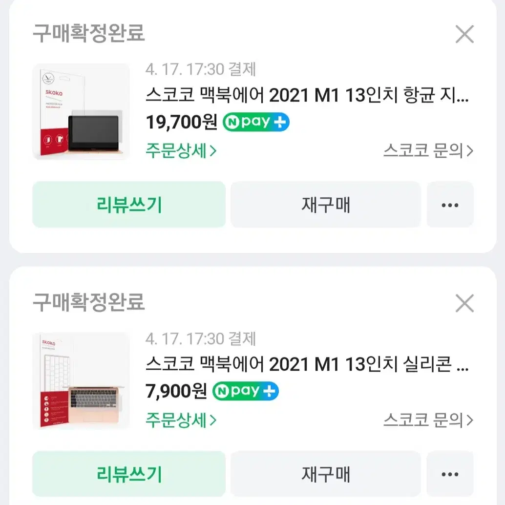 [개봉만 한] 맥북 에어 13 M1실버 512GB 판매합니다