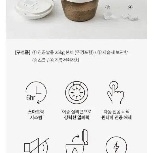 락앤락 진공쌀통 25kg 새상품 무료배송