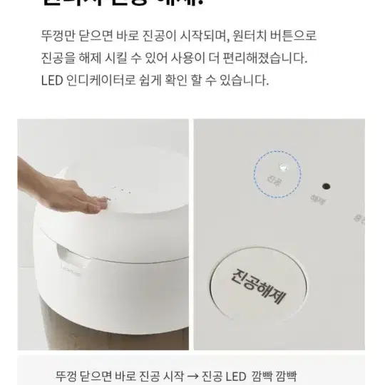 락앤락 진공쌀통 25kg 새상품 무료배송