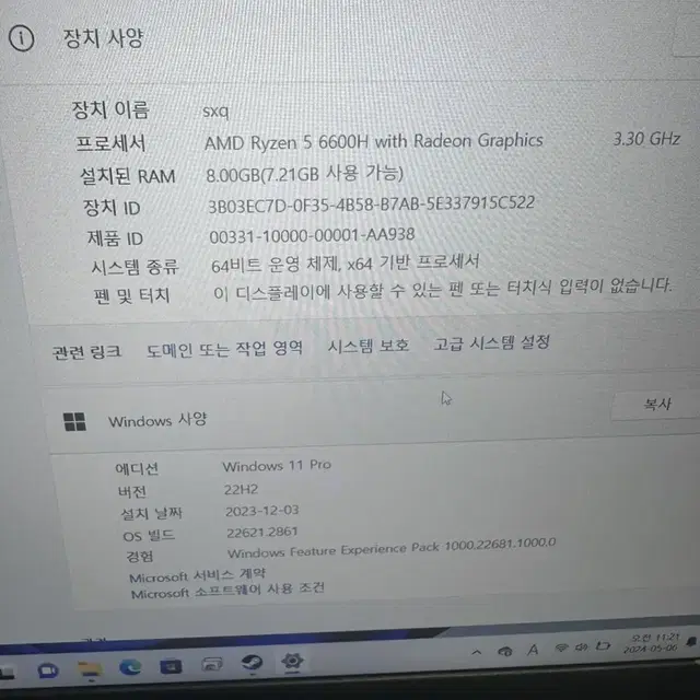 빅터스 16 6600H 3050ti 512g 8g 게이밍노트북