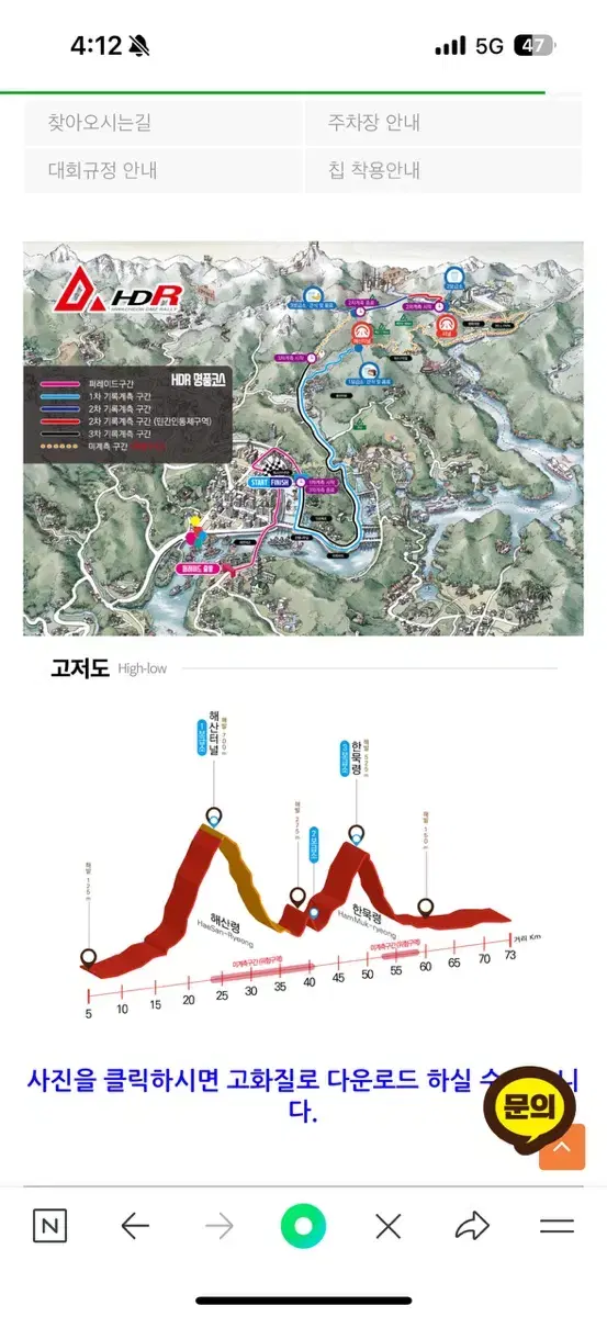 Hwacheon DMZ Tournament Number