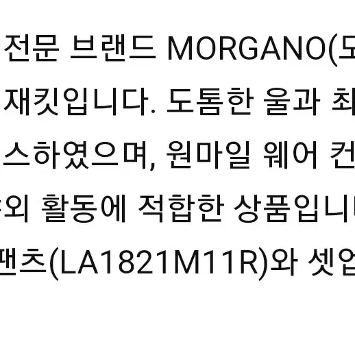 morgano 모르가노 남성 울 캐시미어 니트가디건