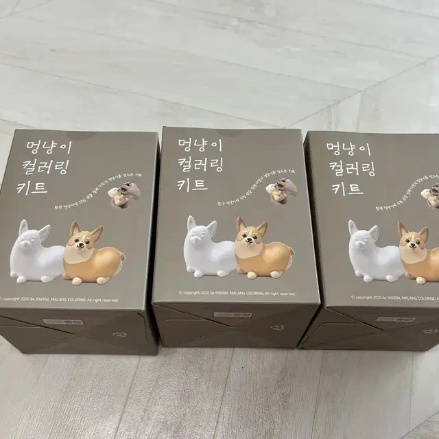 멍냥이 컬러링 키트 3개