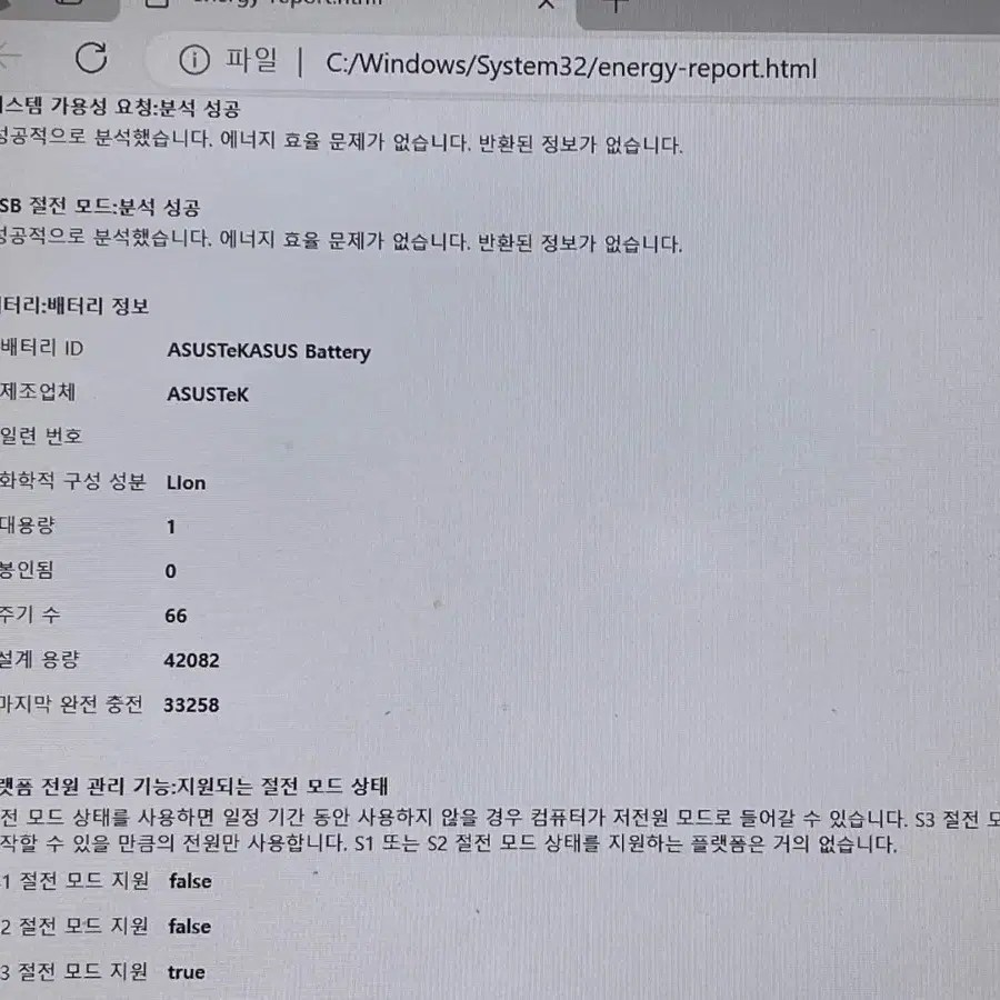 ASUS 비보북S14 노트북 모델명 S410U 램8GB SSD 128GB