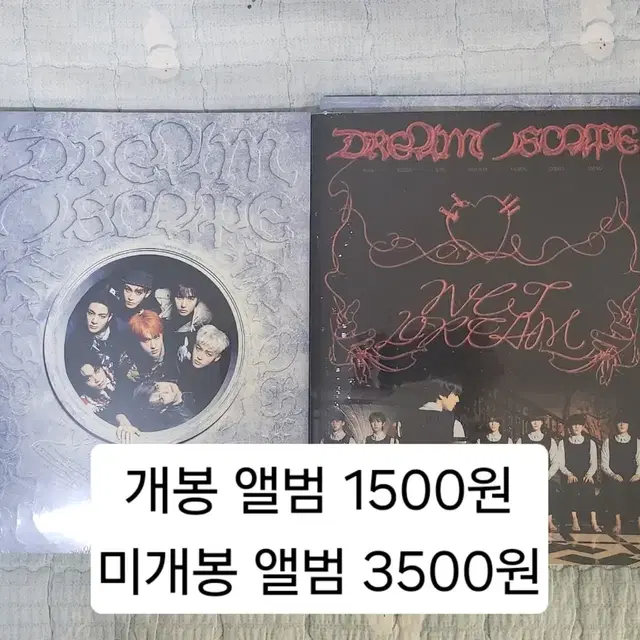 엔시티드림 스무디 개봉앨범 미개봉앨범 DREAM()SCAPE