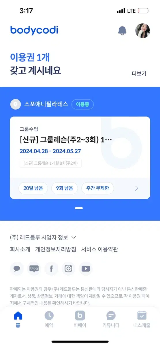 스포애니 합정 필라테스 9회차