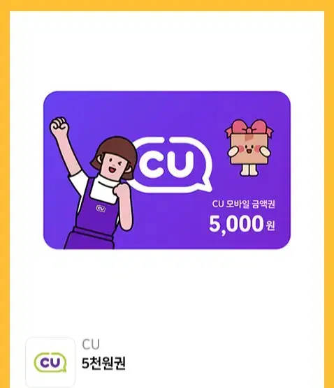 cu5천원권 2장