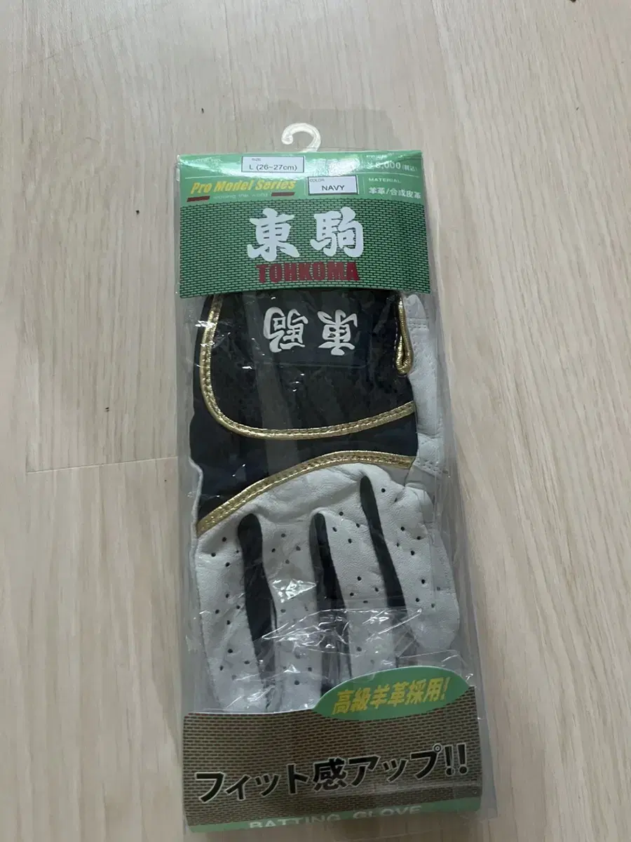 Tokuma Batting Gloves