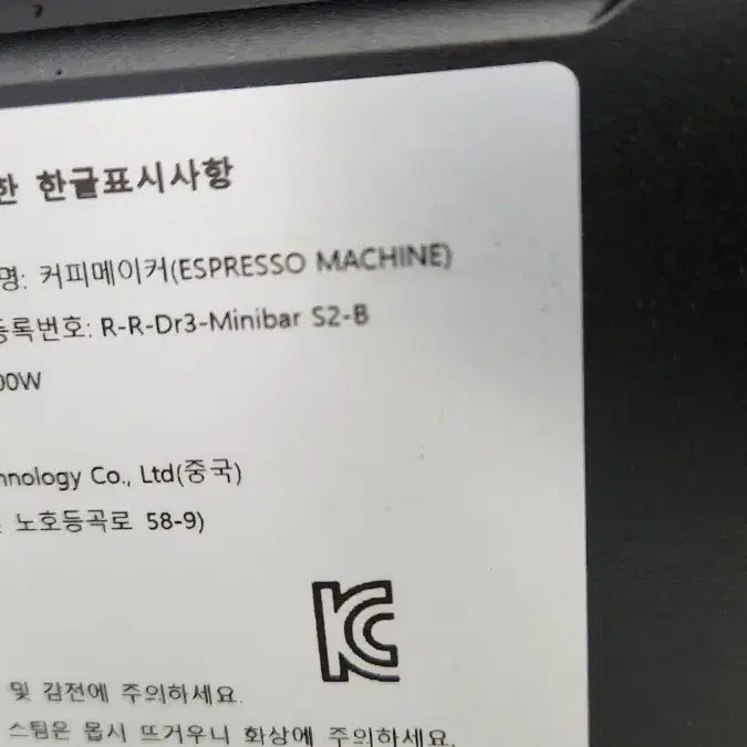 [추가판매분] DR.coffee 닥터커피 미니바 전자동