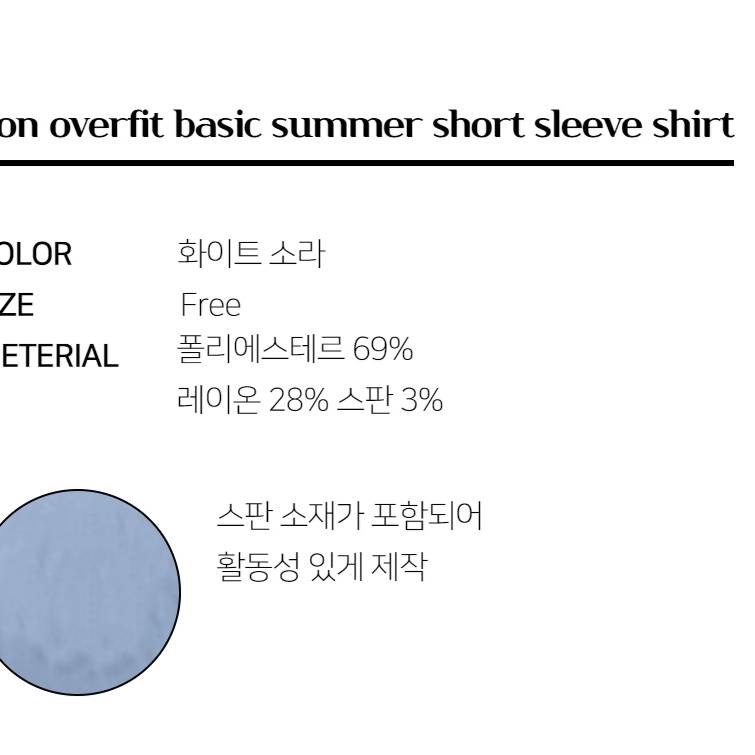 오버핏 베이직 썸머 반팔 셔츠 무지 캐주얼 카라 남자 여름에 시원한 남방