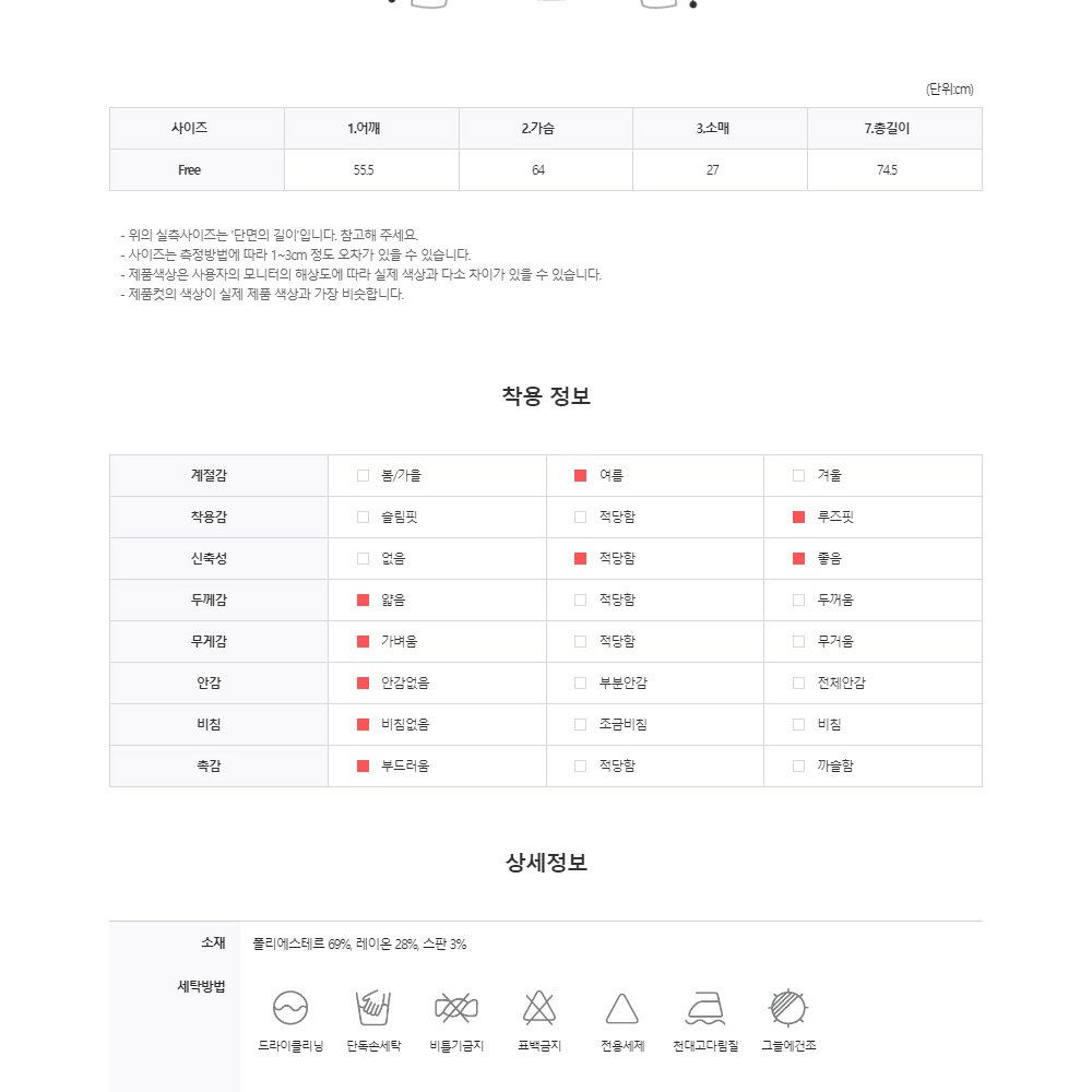 오버핏 베이직 썸머 반팔 셔츠 무지 캐주얼 카라 남자 여름에 시원한 남방