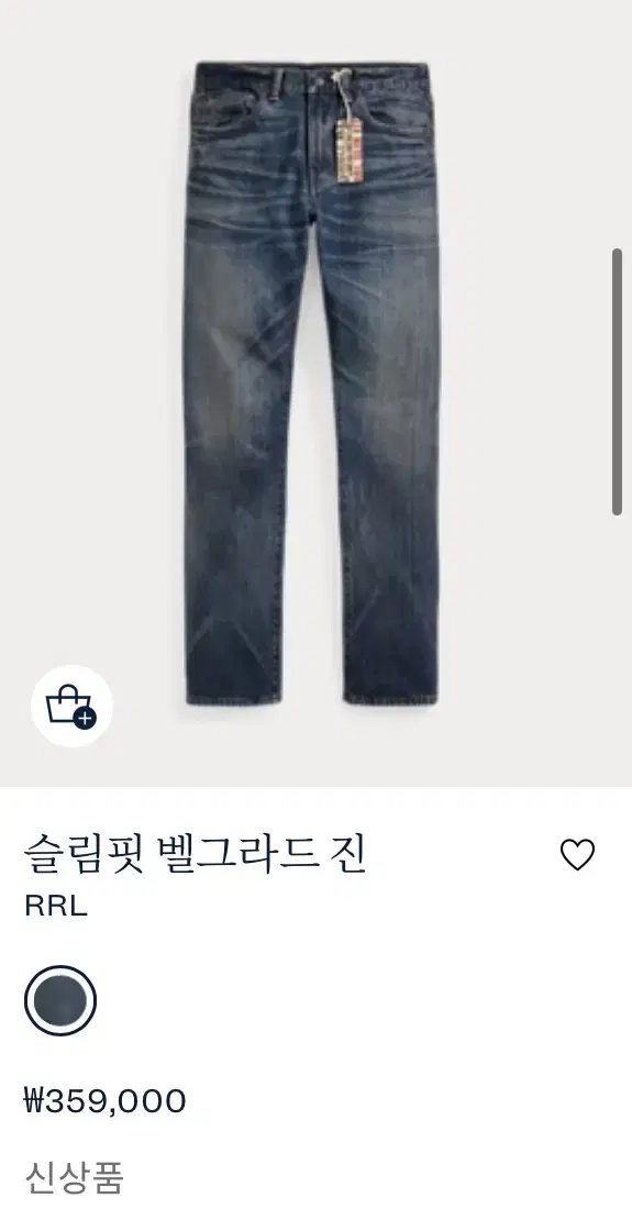 더블알엘(RRL) 슬림핏 벨그라드 진 29x32