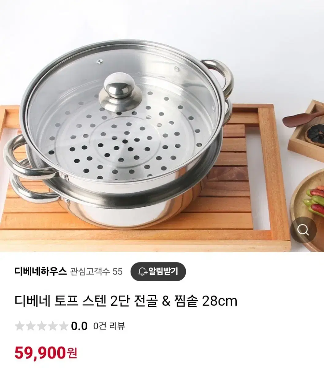 스텐2단 전골찜솥28cm최저59900판매39000