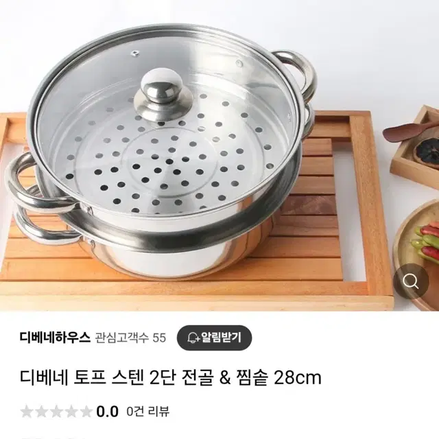 스텐2단 전골찜솥28cm최저59900판매39000