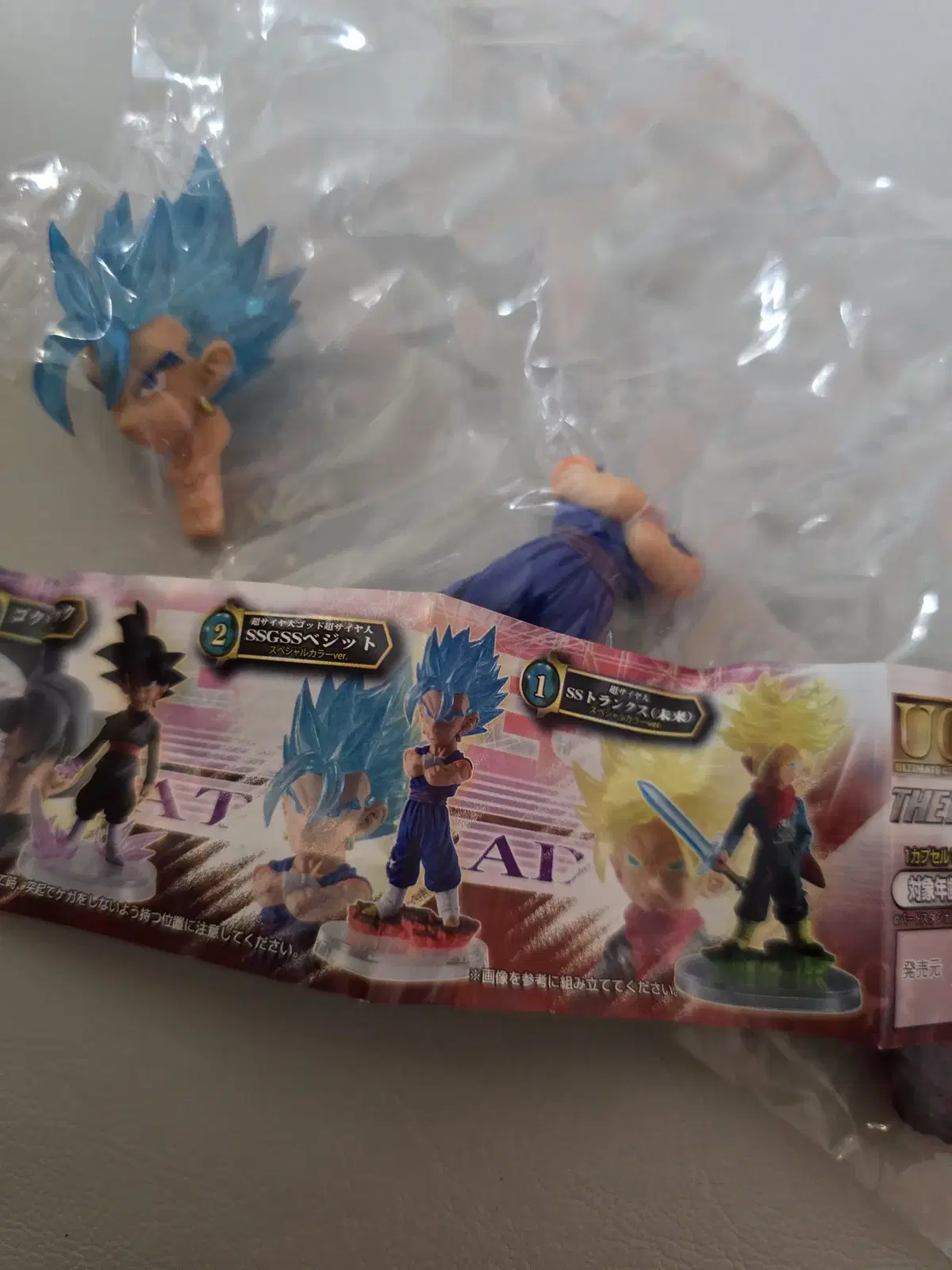 Dragon Ball Gacha Figure Son Goku...? sealed UG