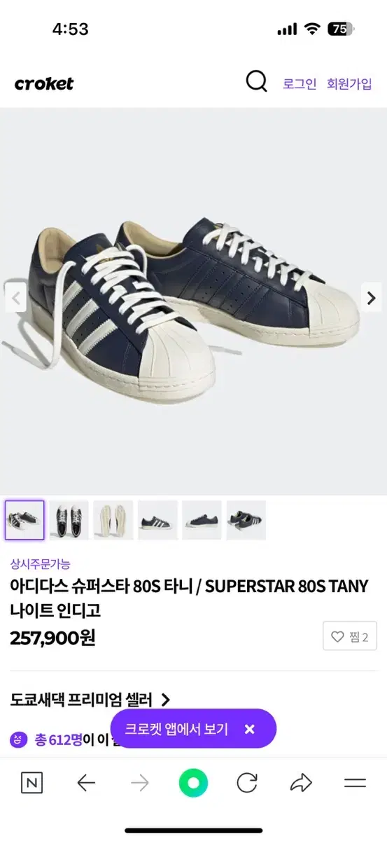 Adidas Superstar 80s Tany Night Indigo