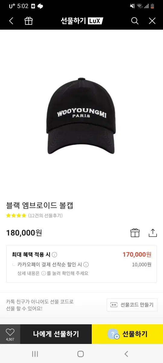 WOOYoungmi Black Embroidered Ball Cap