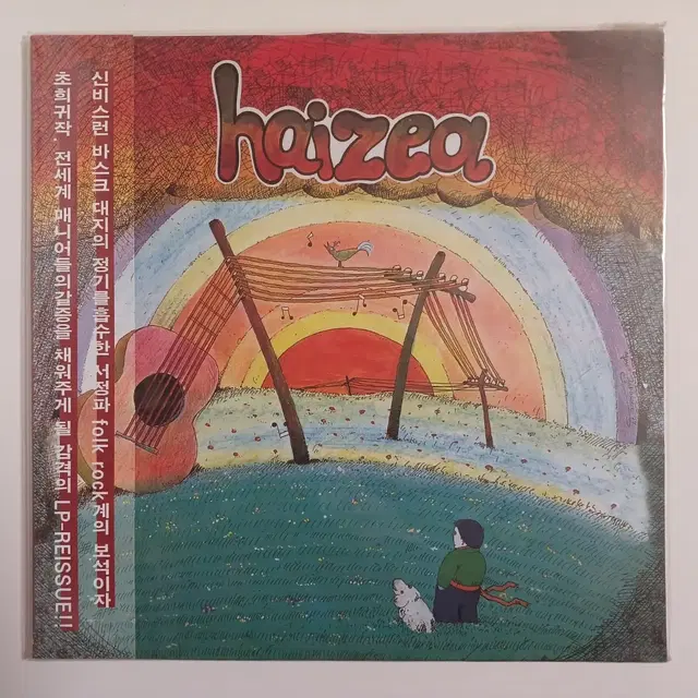 (미개봉 LP) Haizea 국내반 라이센스 LP