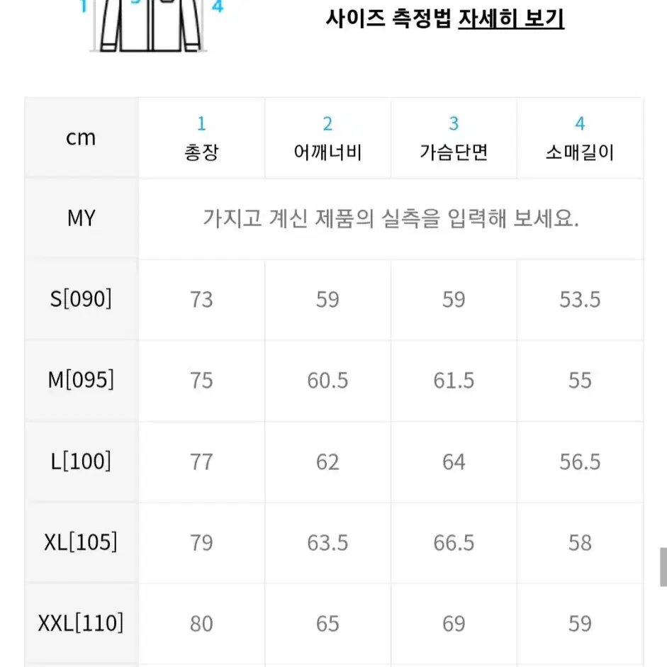 스파오 오버핏 옥스포드 라이트 베이지 셔츠 XXL 110 사이즈 팝니다