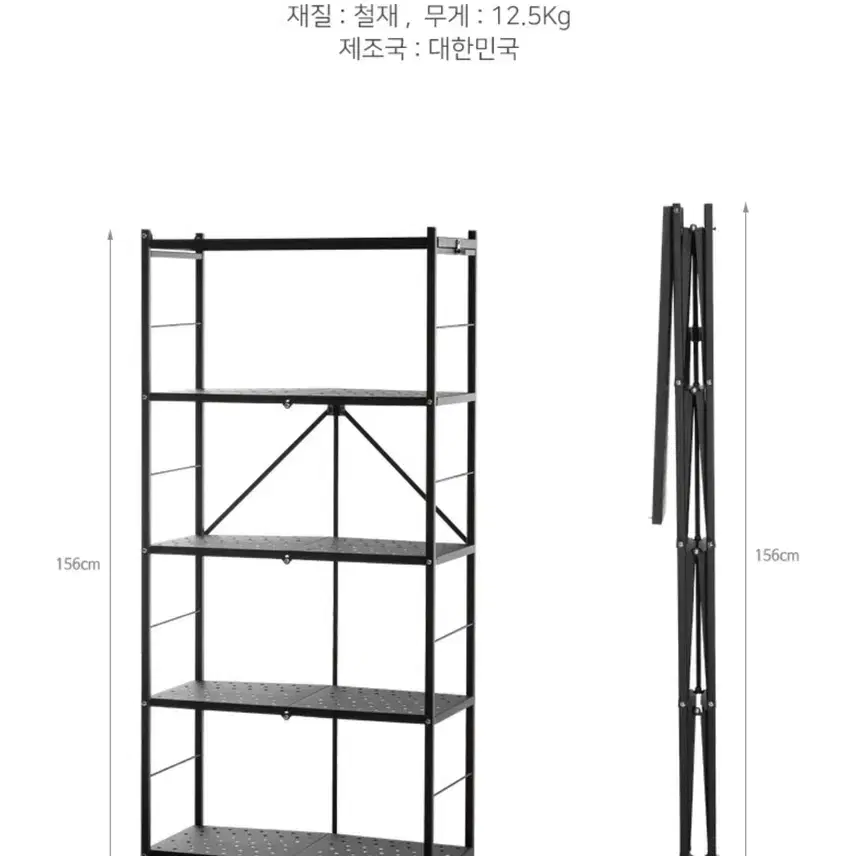 원터치폴딩 5단 철제 수납선반(화이트)2개있어요(개당가격)