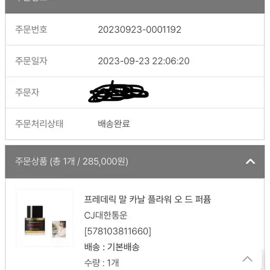 플레데릭말 카날플라워 50ml