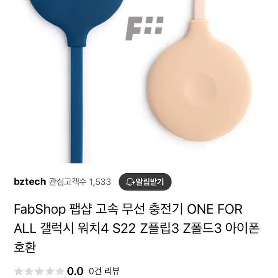 무선 충전기