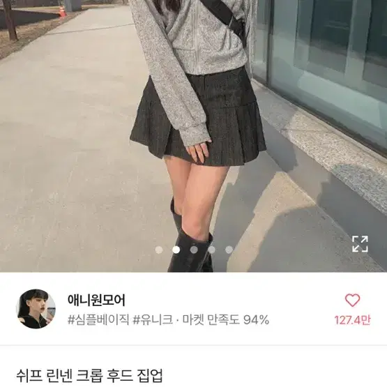 에이블리 애니원모어 쉬프 린넨 크롭 후드 집업