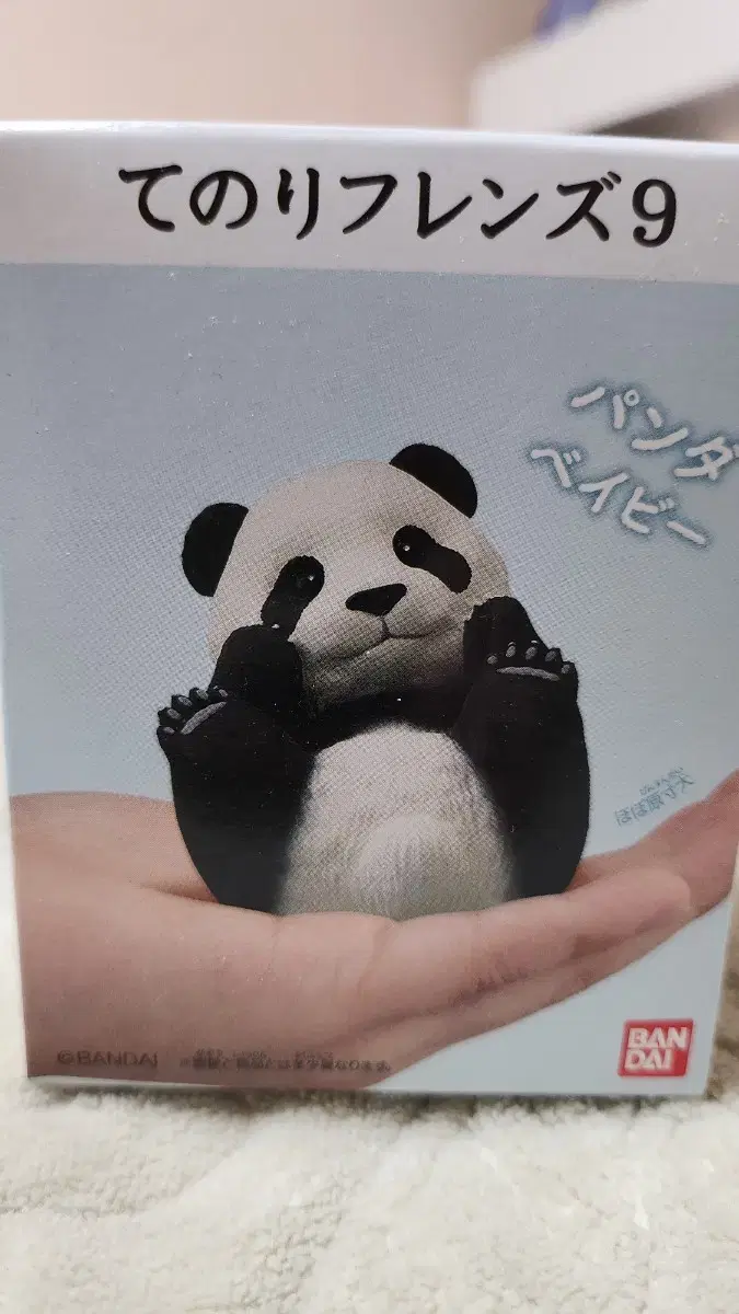 Vahn Panda Figure Fubao