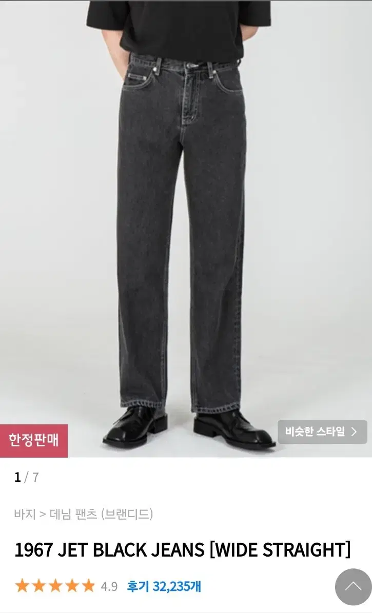 (새상품)브랜디드 ZET BLACK JEANS