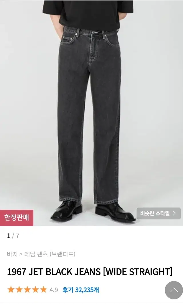 (새상품)브랜디드 ZET BLACK JEANS