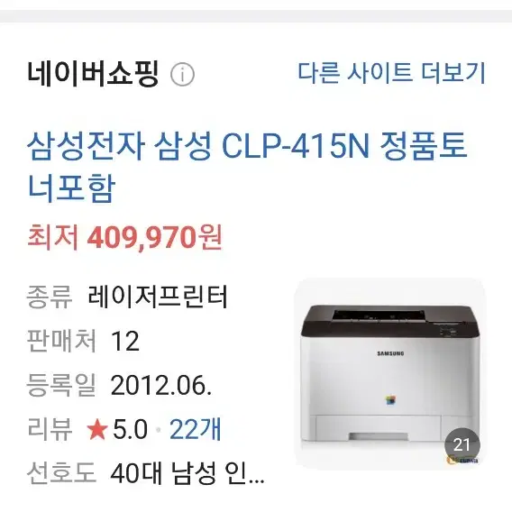 삼성프린터   CLP-415N