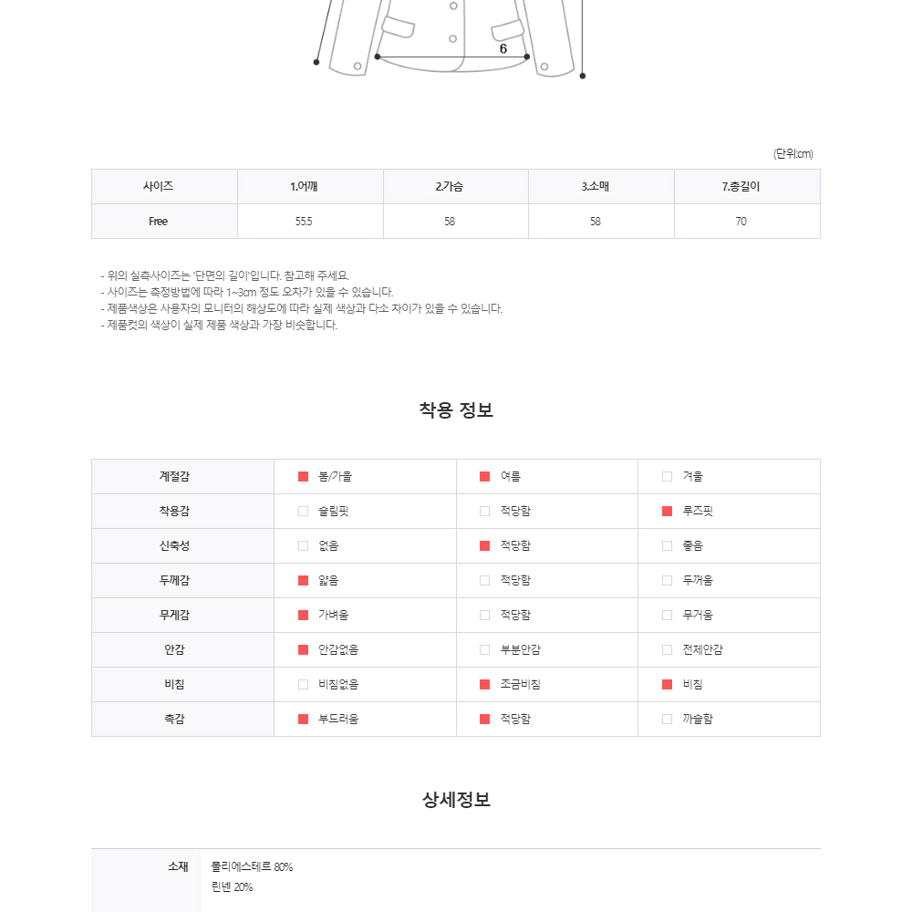 골지 린넨 썸머 시스루 라운드 가디건 여름 시원한 카디건 긴팔 스웨터