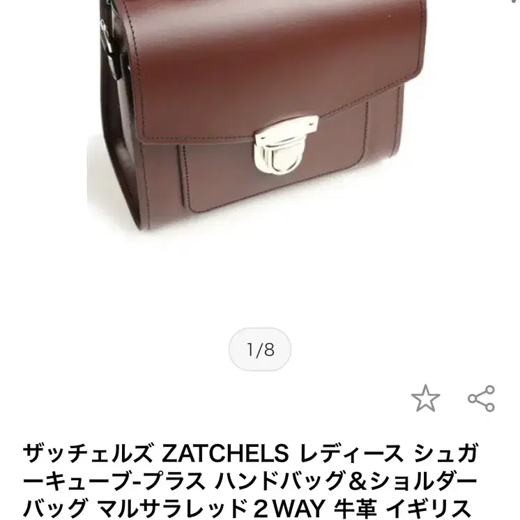 zatchels bag 자첼백 사첼백 핸드백 브라운가방 학생가방