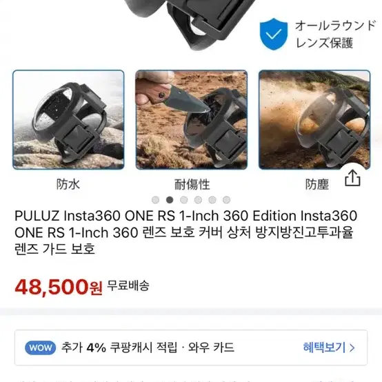 Insta360 ONE RS 1인치 360 에디션