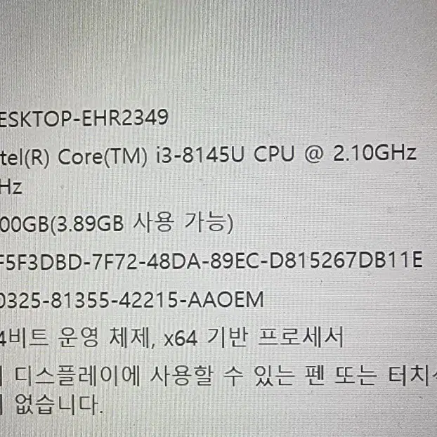 HP 노트북 i3 8145U SSD 256G