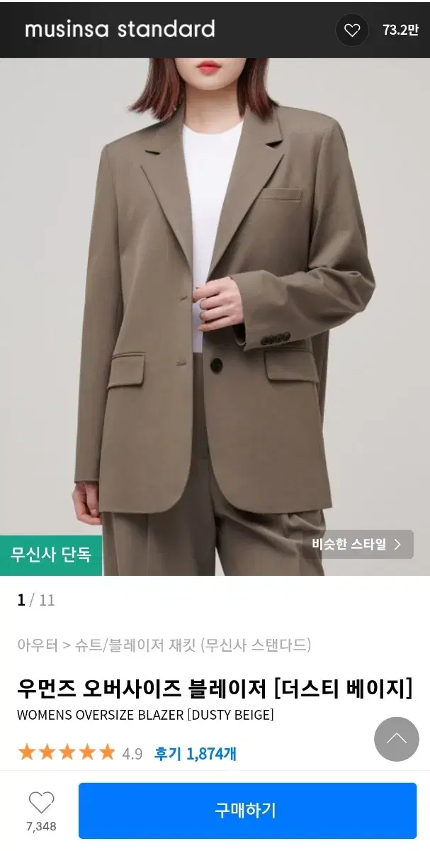 s 90 우먼즈 오버사이즈 블레이저 더스티 베이지 무신사 스탠다드