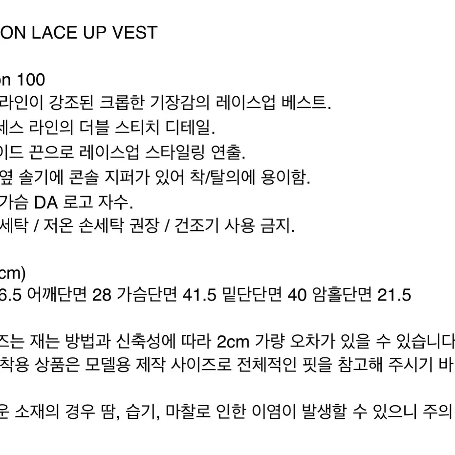 DIAGONAL 다이애그널 COTTON LACE UP VEST