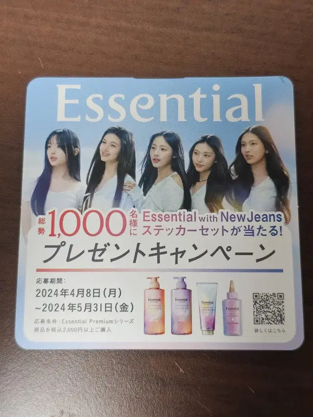 뉴진스 Essential 광고 택 하니민지다니엘혜인해린 포카