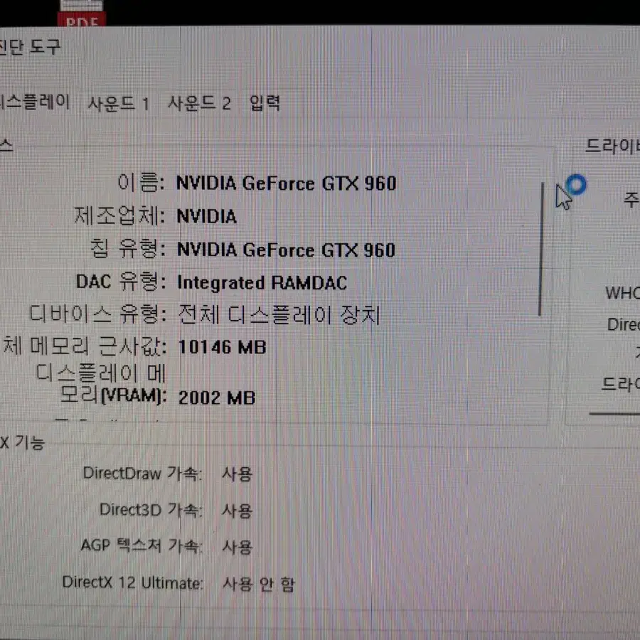 Gtx 960 제트스트림