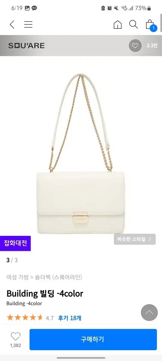 IVORY Square Line square Building Building Shoulder Bag