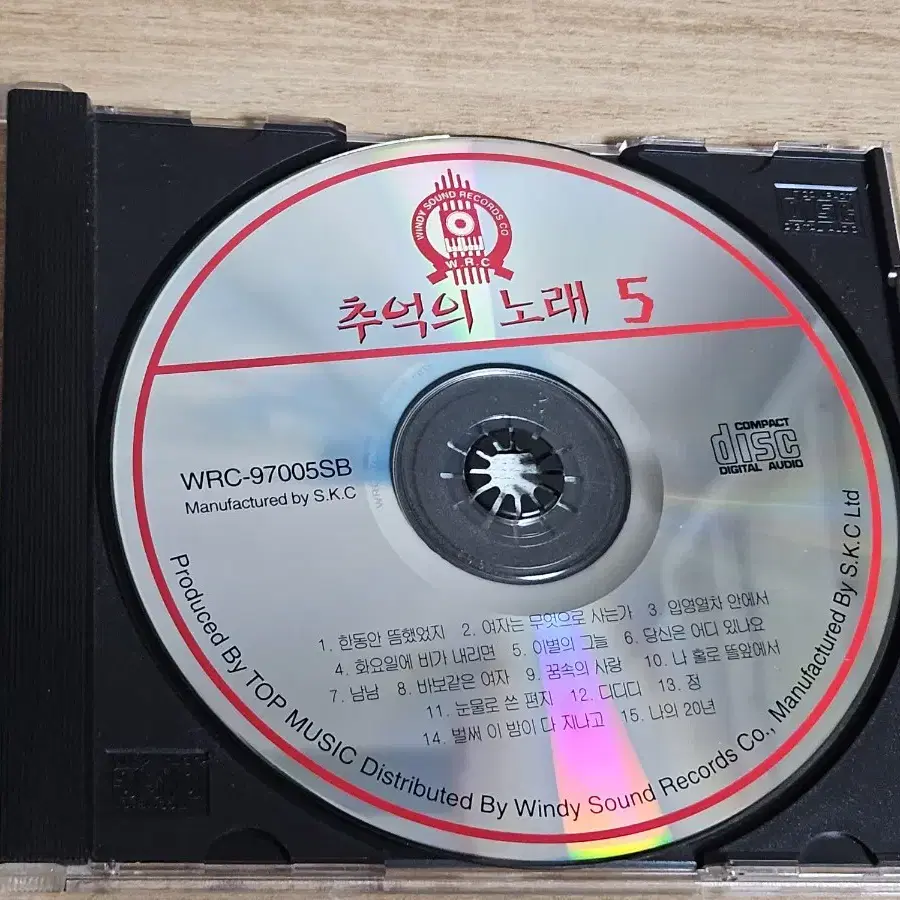 추억의노래5 (CD)