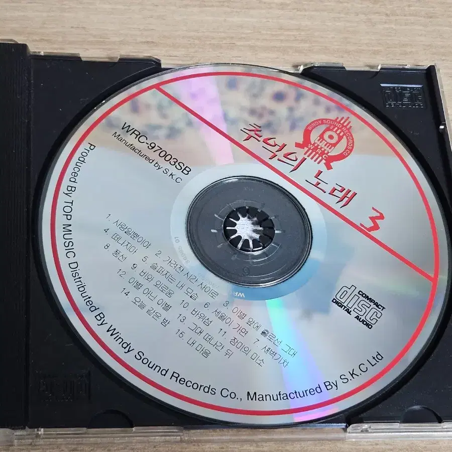 추억의노래3 (CD)