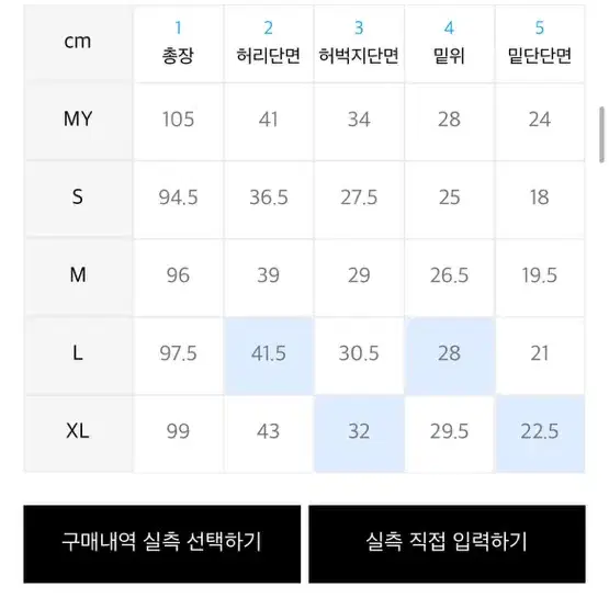 블루오버 청바지